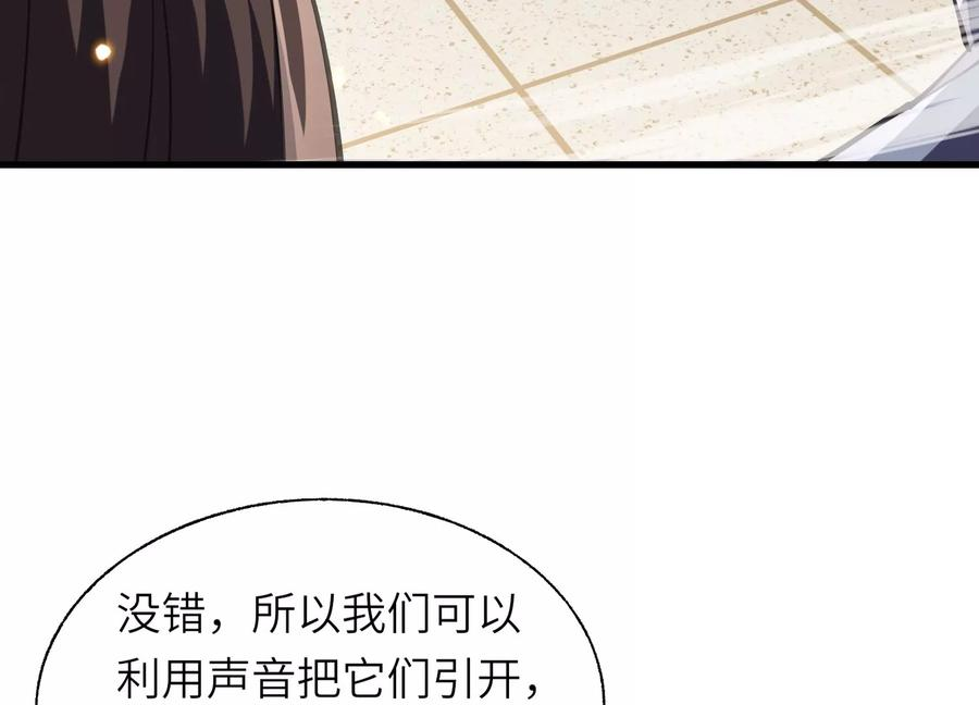 闯过地狱的门 第18页