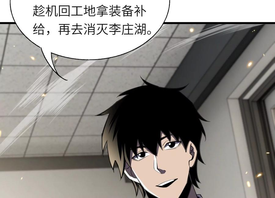 闯过地狱的门 第19页