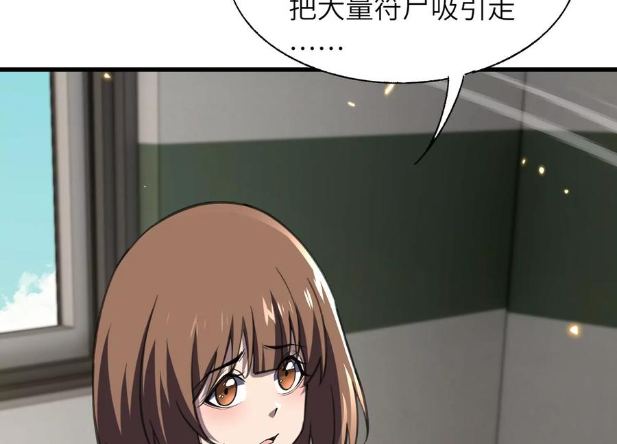 闯过地狱的门 第22页