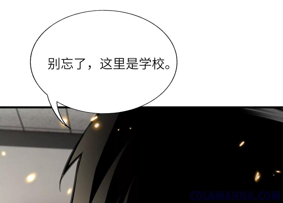 闯过地狱的门 第25页