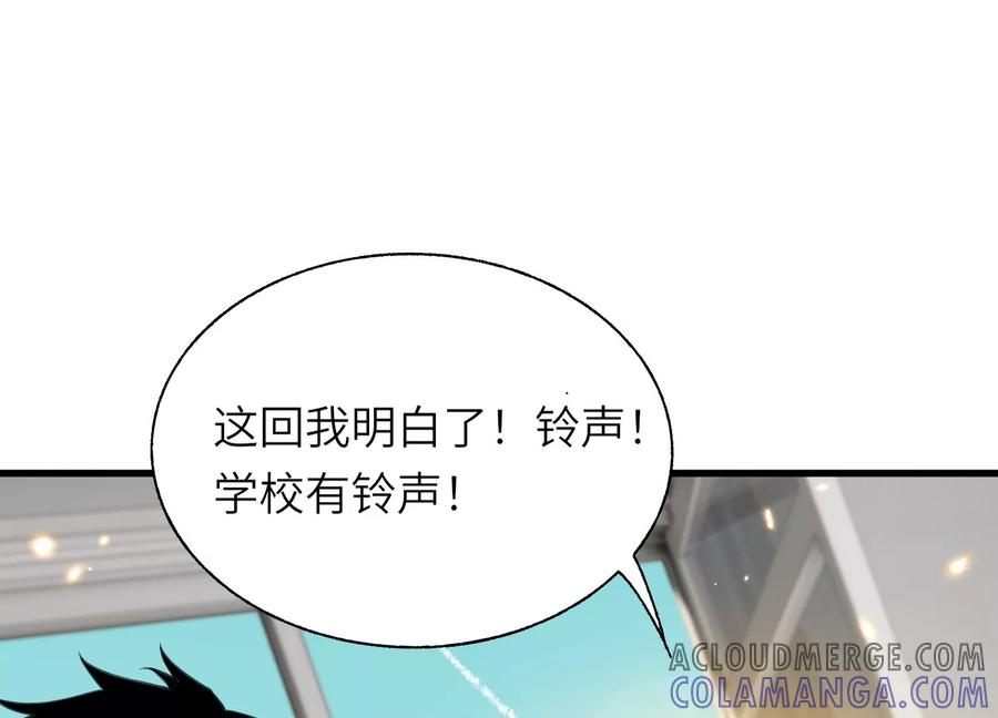 闯过地狱的门 第29页