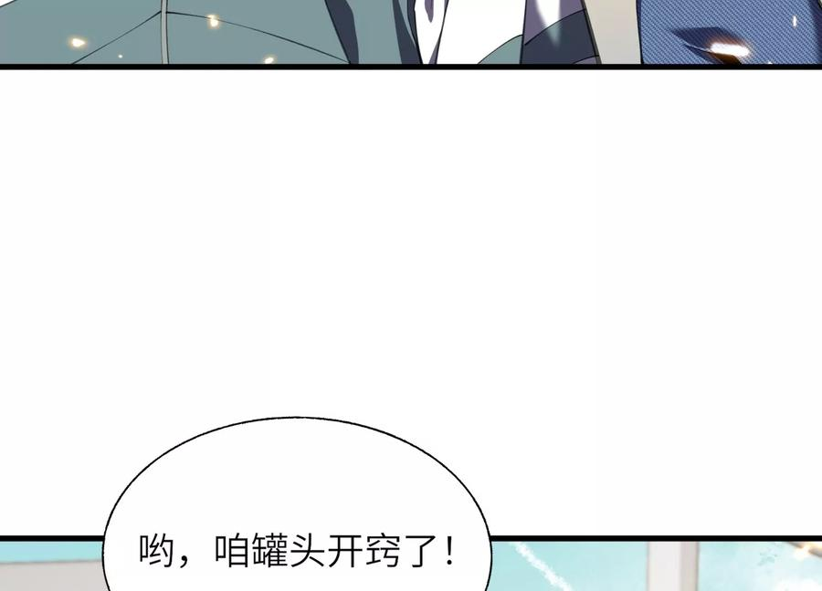 闯过地狱的门 第31页