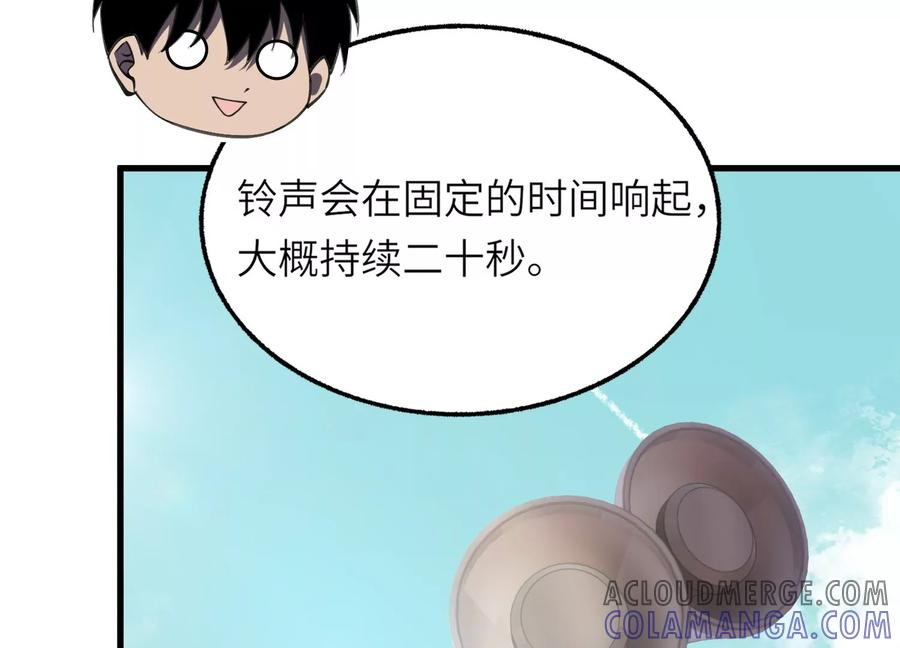 闯过地狱的门 第37页