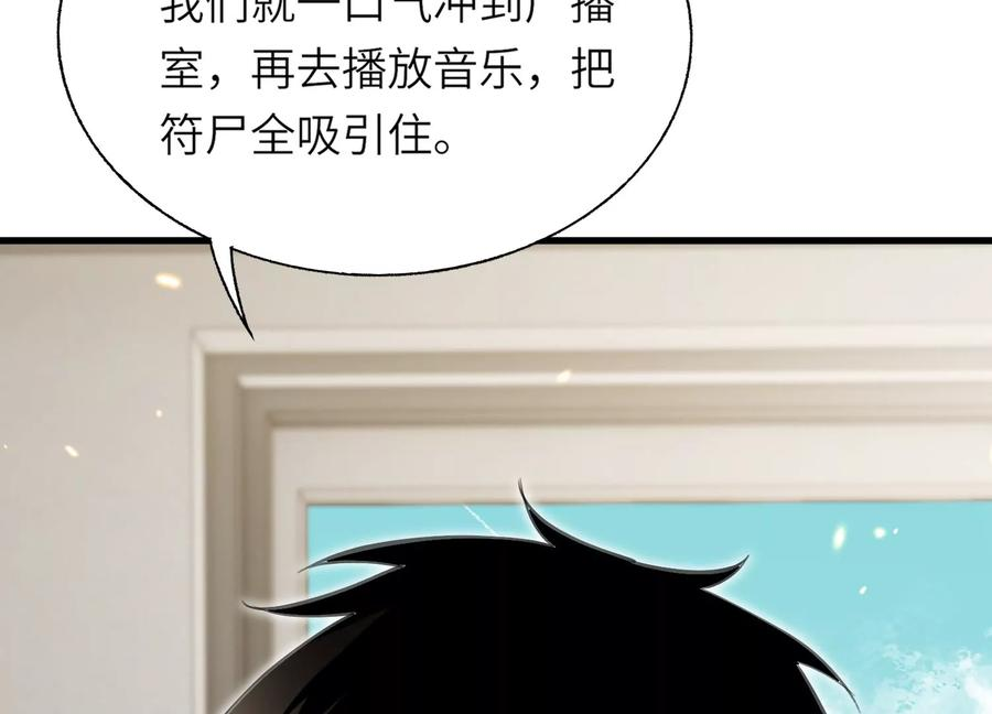闯过地狱的门 第40页