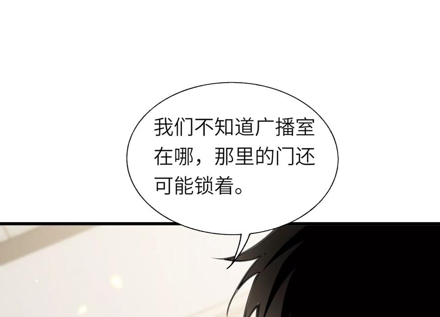 闯过地狱的门 第43页