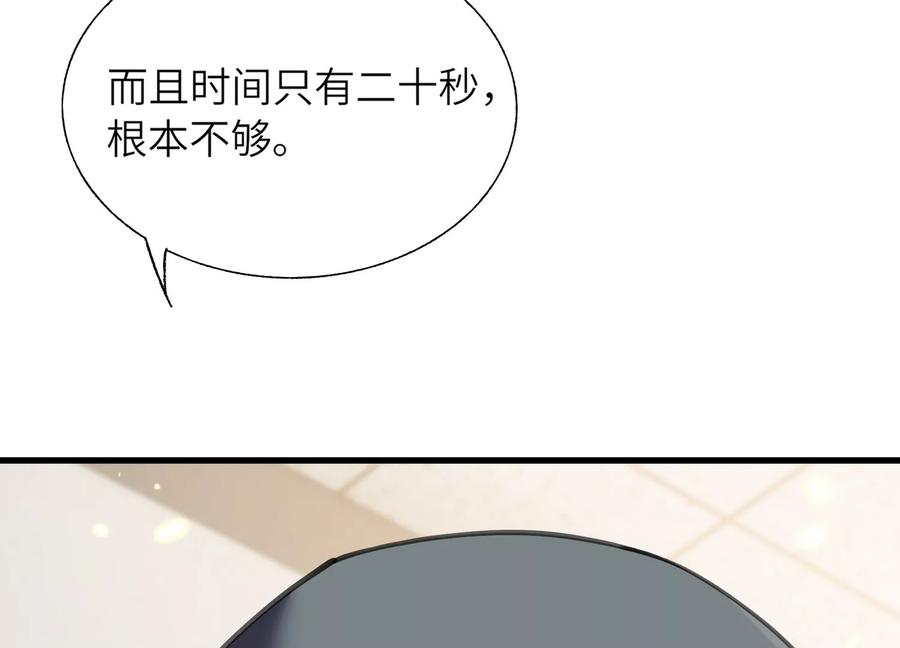 闯过地狱的门 第46页