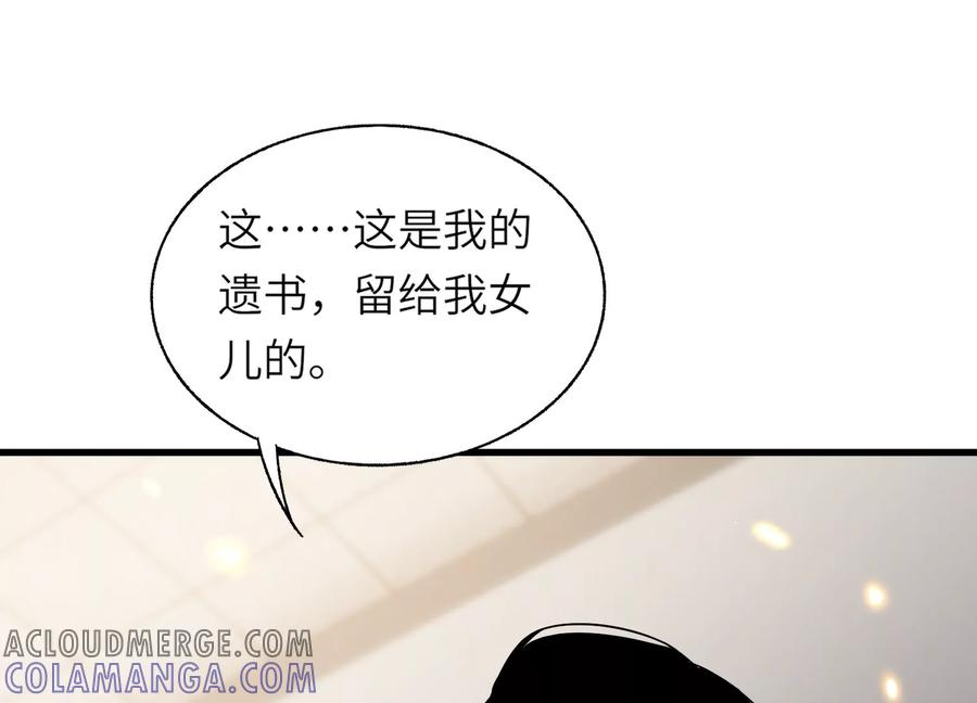 闯过地狱的门 第57页