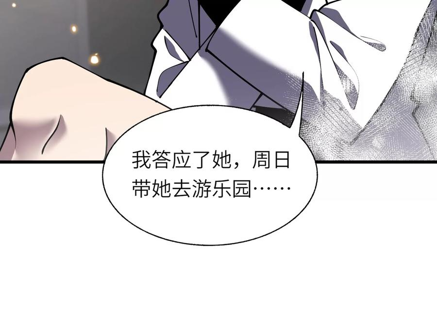 闯过地狱的门 第59页
