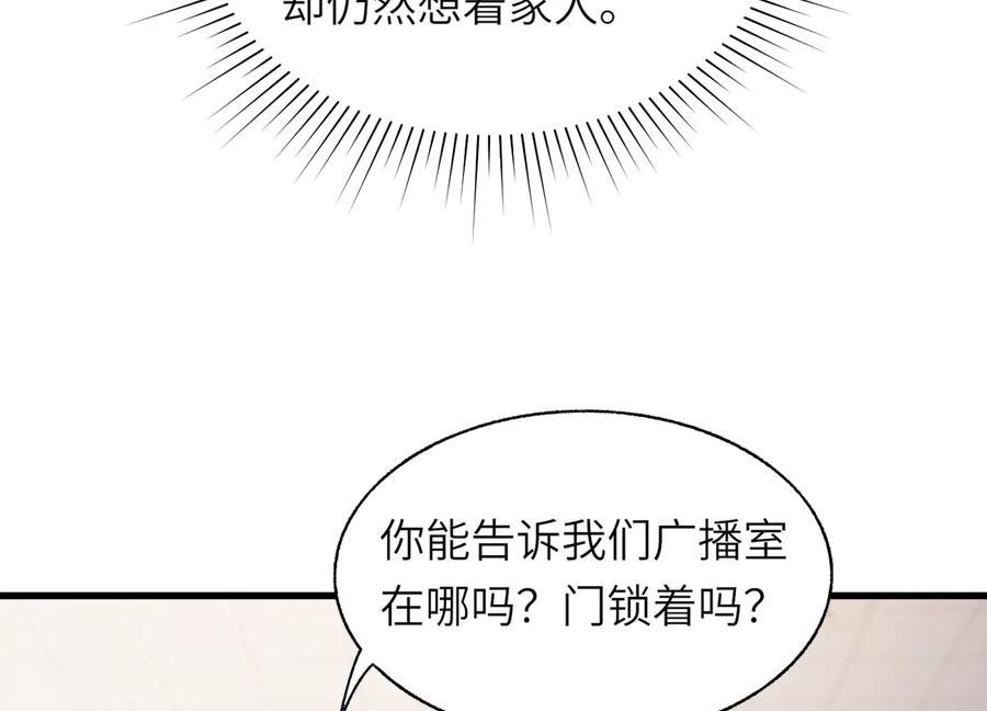闯过地狱的门 第62页