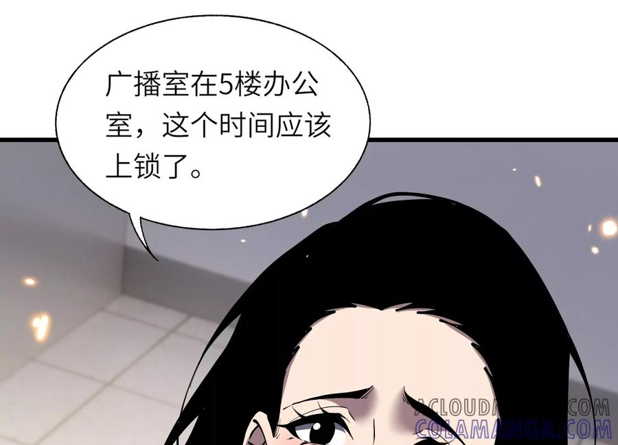闯过地狱的门 第65页