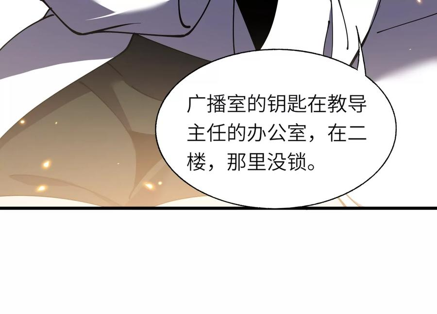 闯过地狱的门 第67页