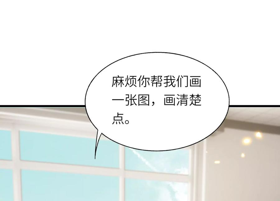 闯过地狱的门 第68页
