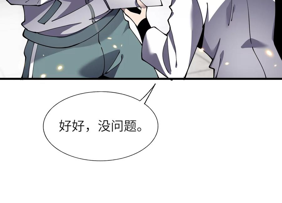 闯过地狱的门 第70页