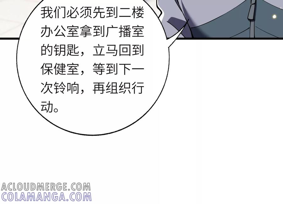 闯过地狱的门 第73页