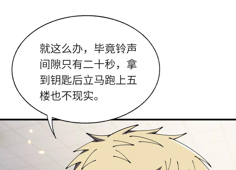 闯过地狱的门 第74页