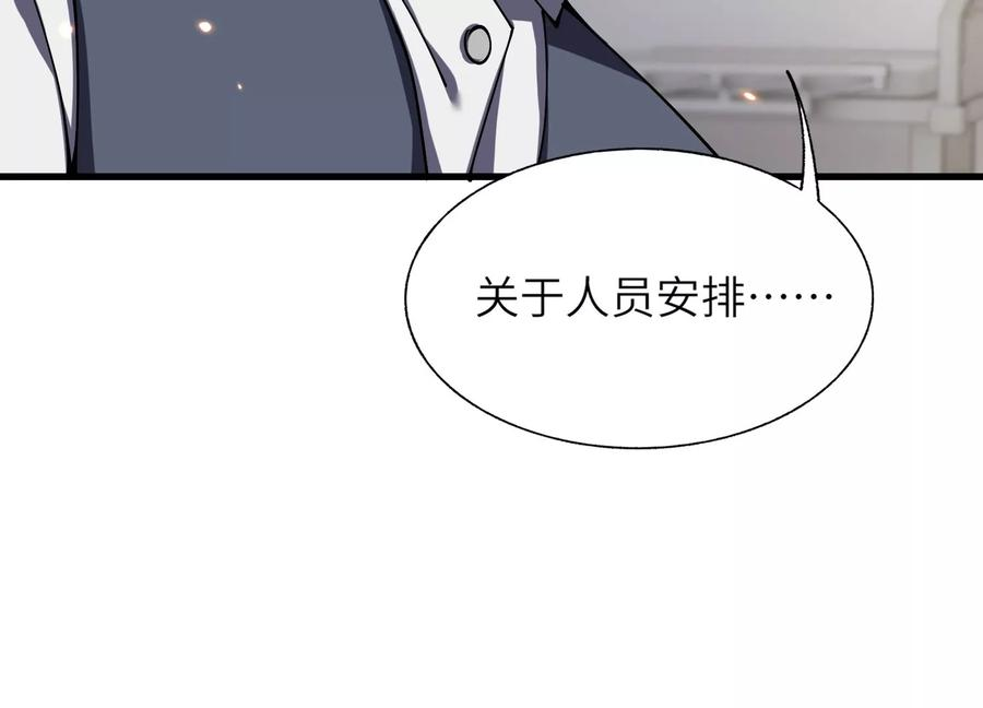 闯过地狱的门 第76页