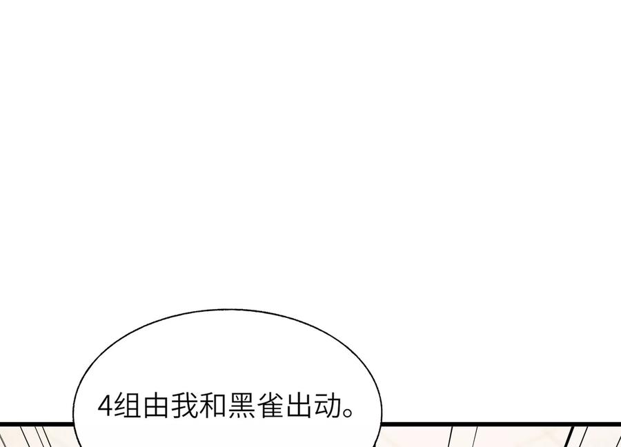 闯过地狱的门 第80页