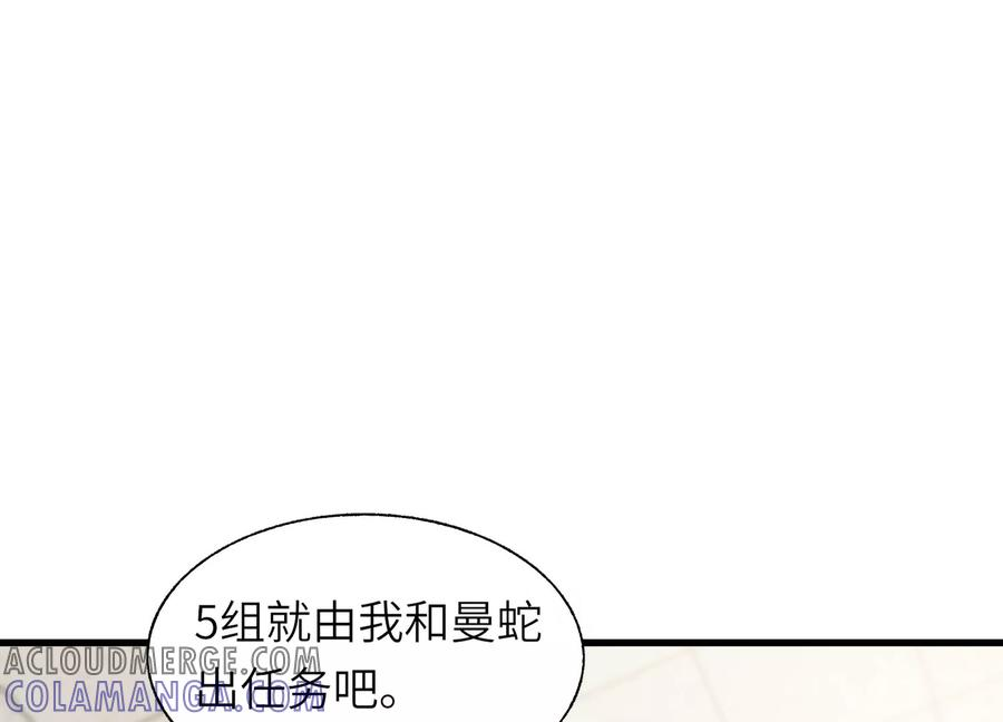 闯过地狱的门 第85页