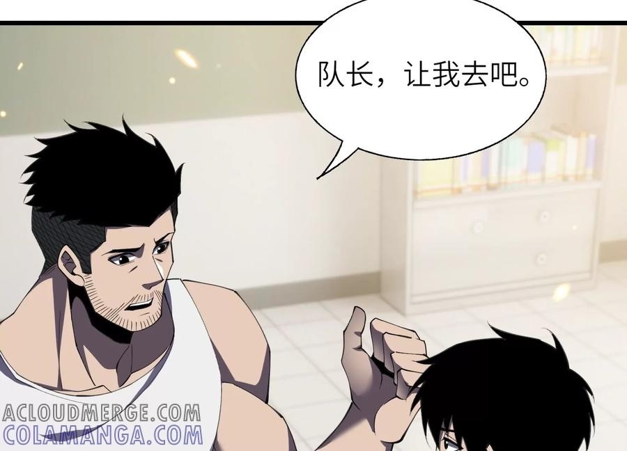 闯过地狱的门 第89页