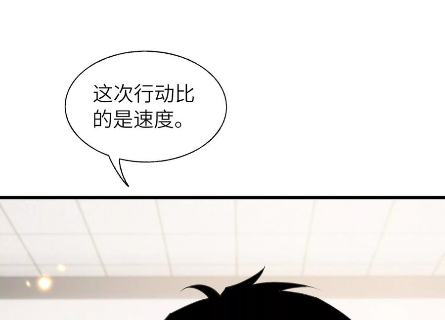 闯过地狱的门 第91页