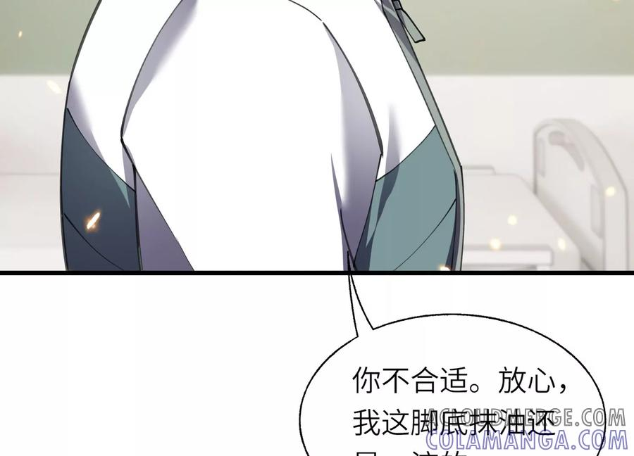 闯过地狱的门 第93页