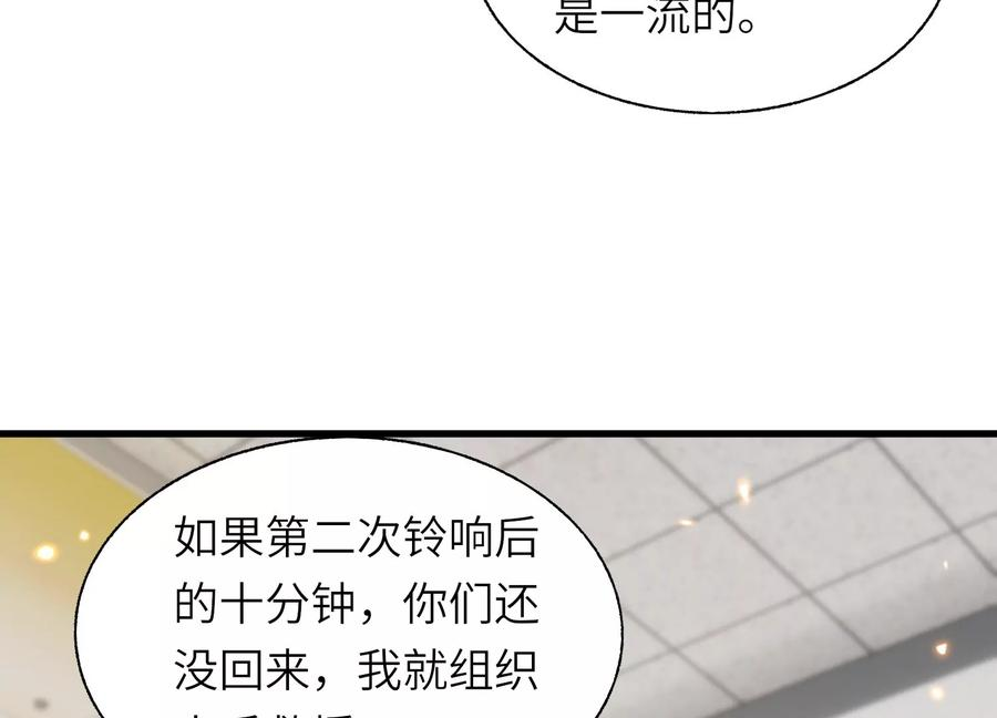 闯过地狱的门 第94页
