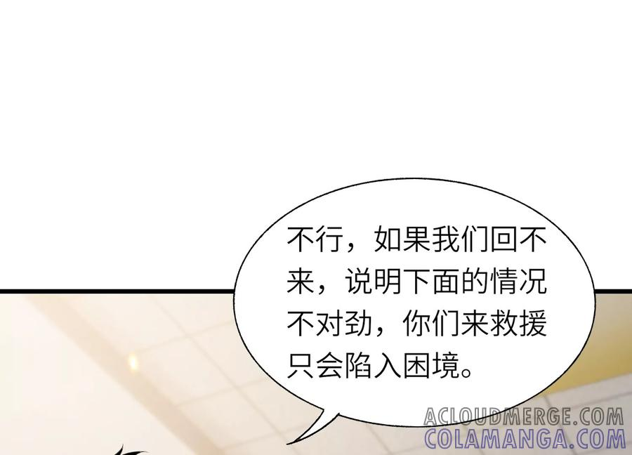 闯过地狱的门 第97页