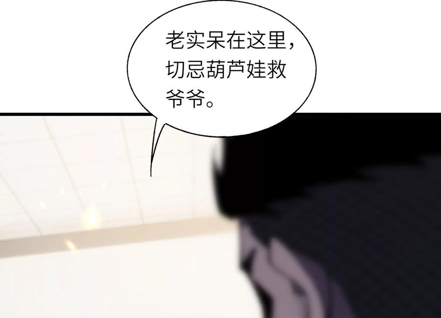 闯过地狱的门 第100页