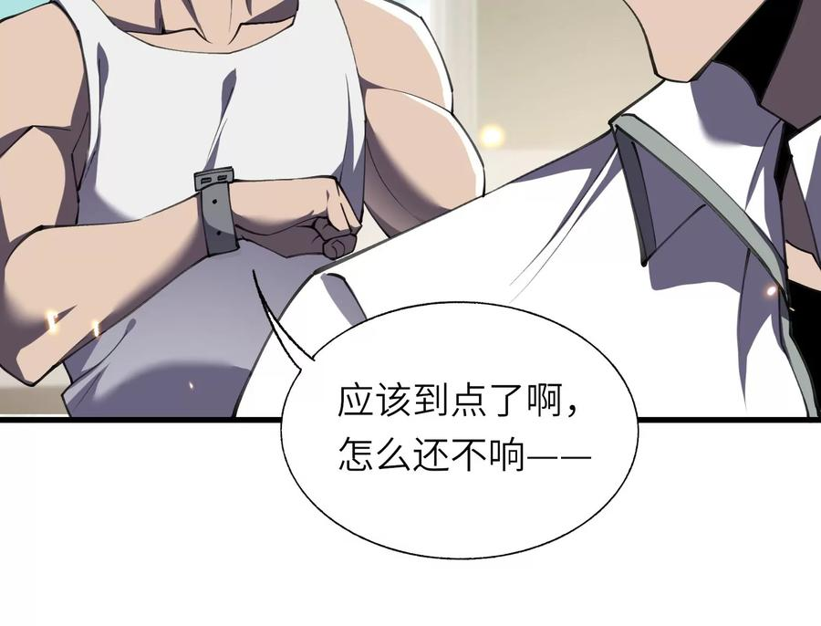 闯过地狱的门 第108页