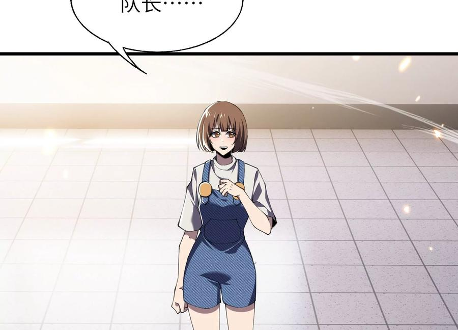 闯过地狱的门 第118页