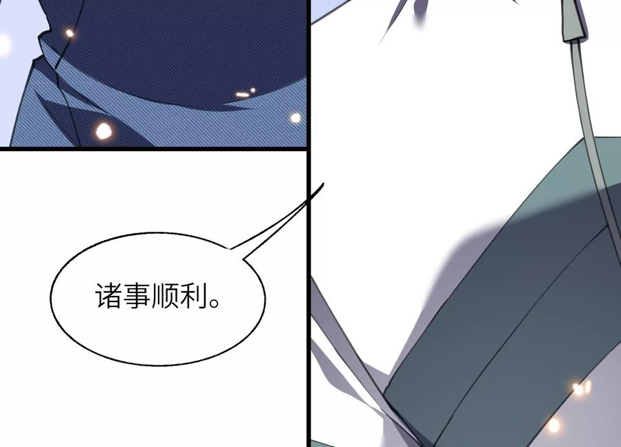 闯过地狱的门 第124页