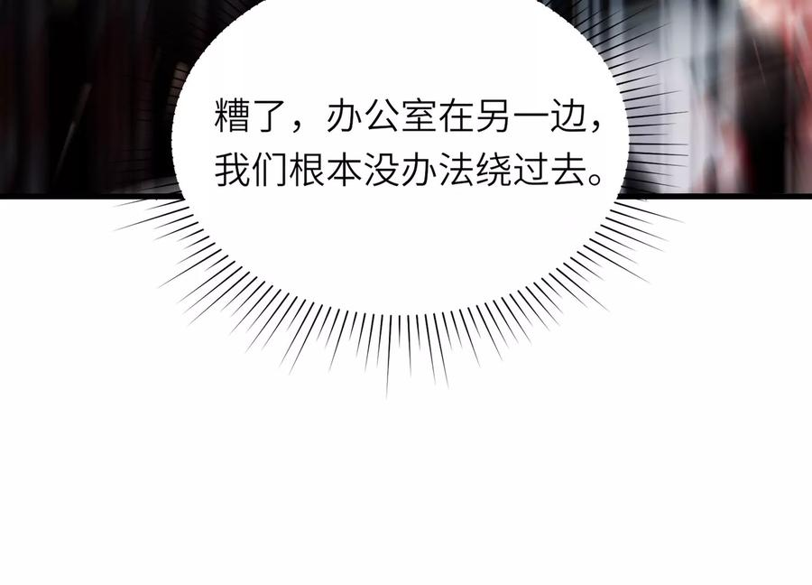 闯过地狱的门 第144页