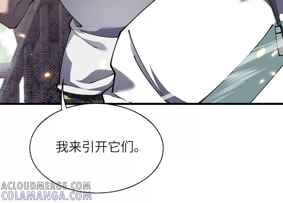 闯过地狱的门 第149页