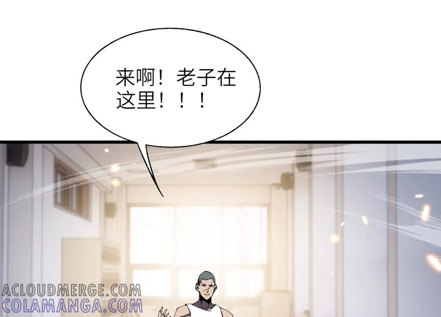 闯过地狱的门 第153页