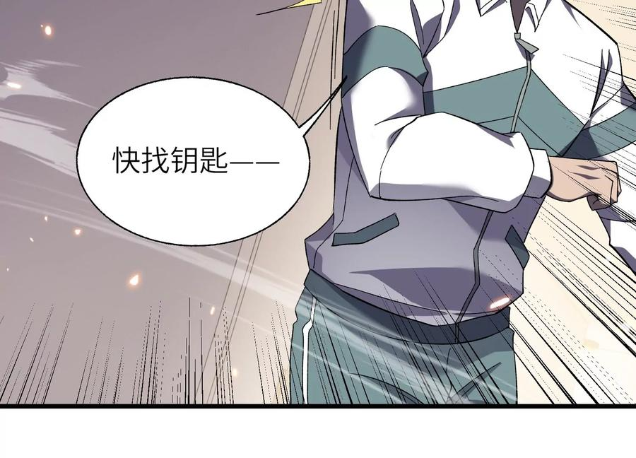 闯过地狱的门 第176页