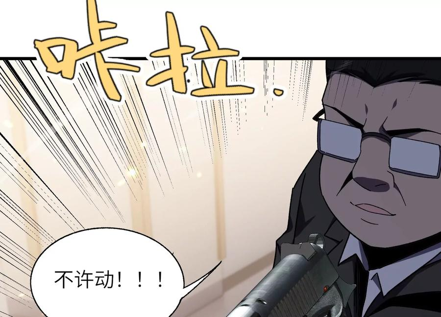 闯过地狱的门 第178页