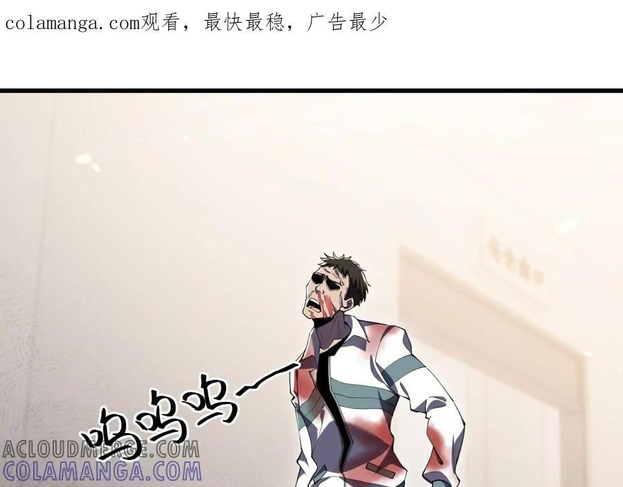 符尸乐园 第1页