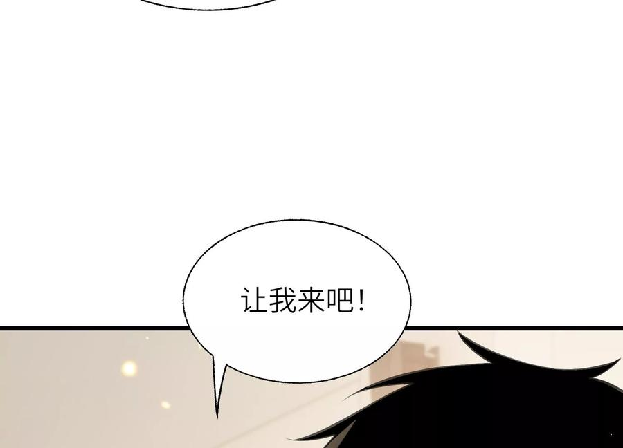 符尸乐园 第15页