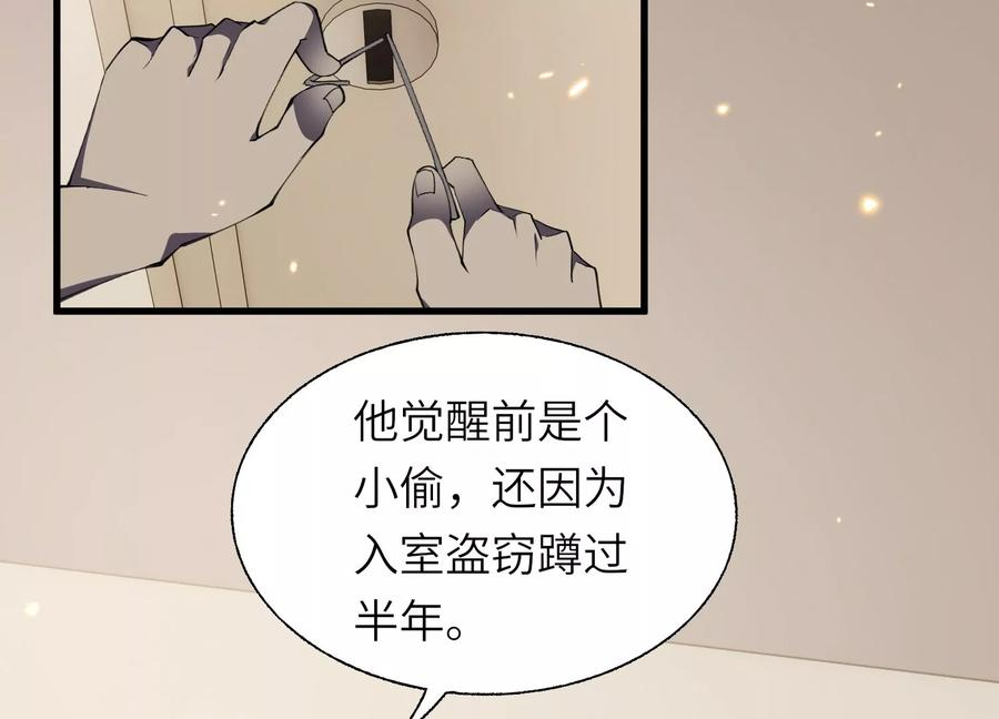 符尸乐园 第19页