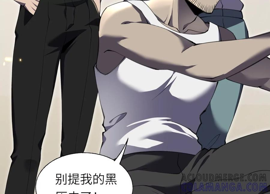 符尸乐园 第21页