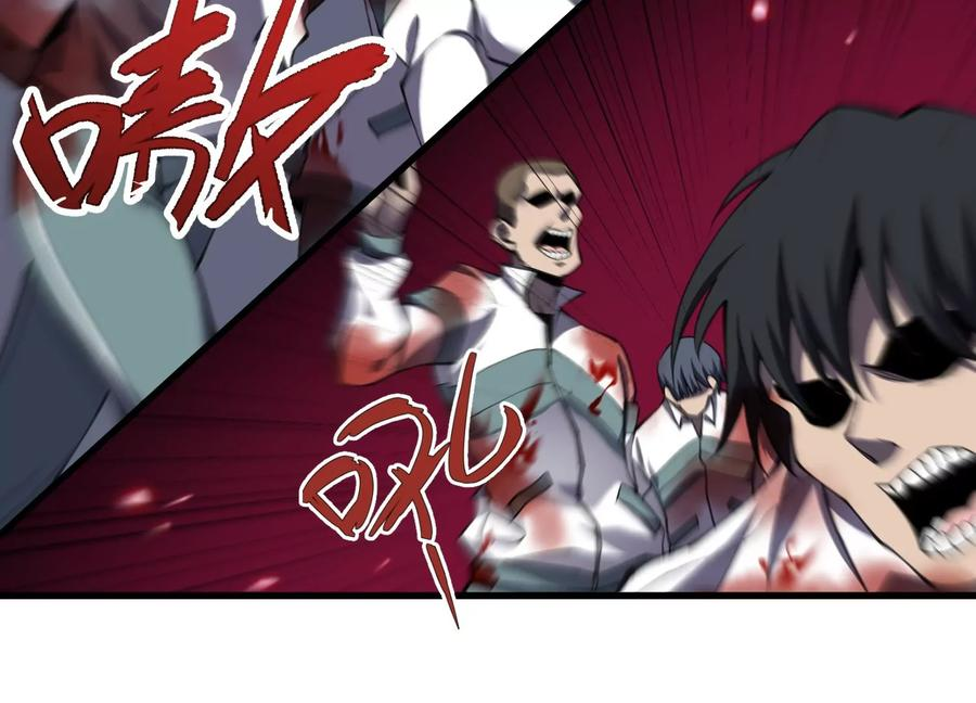 符尸乐园 第24页