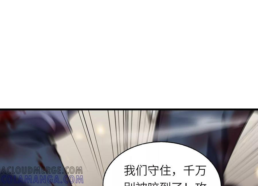 符尸乐园 第25页