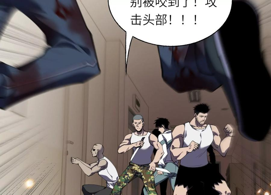 符尸乐园 第26页