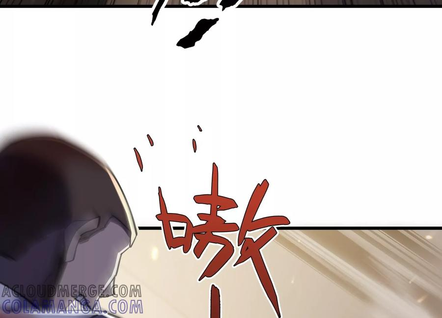 符尸乐园 第33页