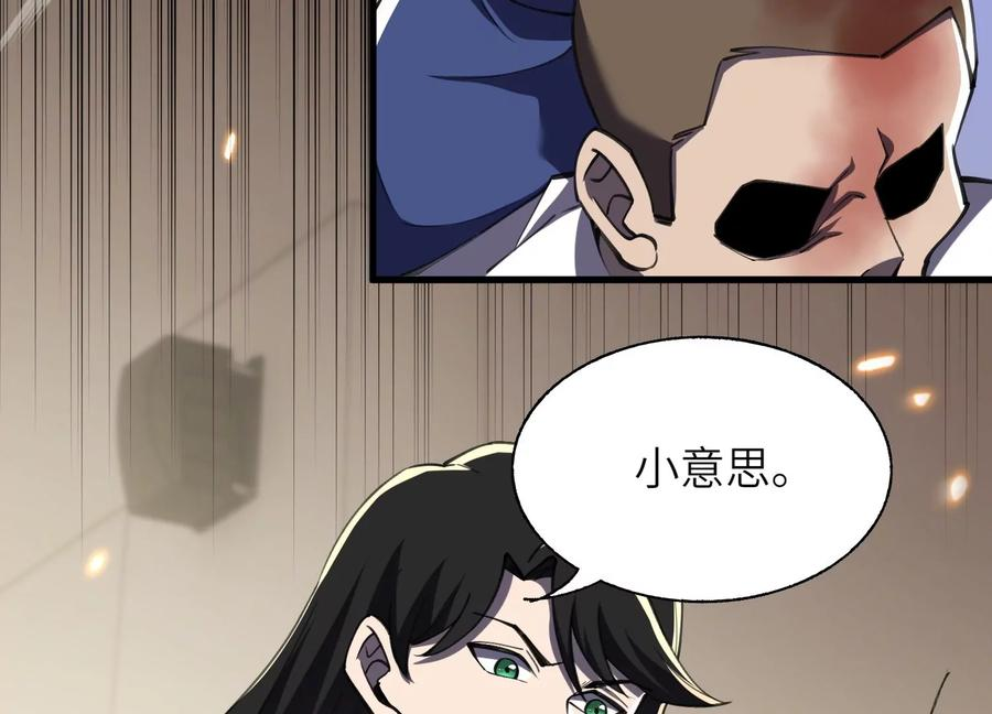 符尸乐园 第39页