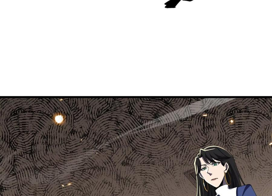 符尸乐园 第42页