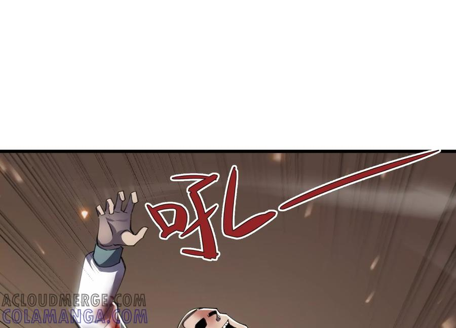 符尸乐园 第45页
