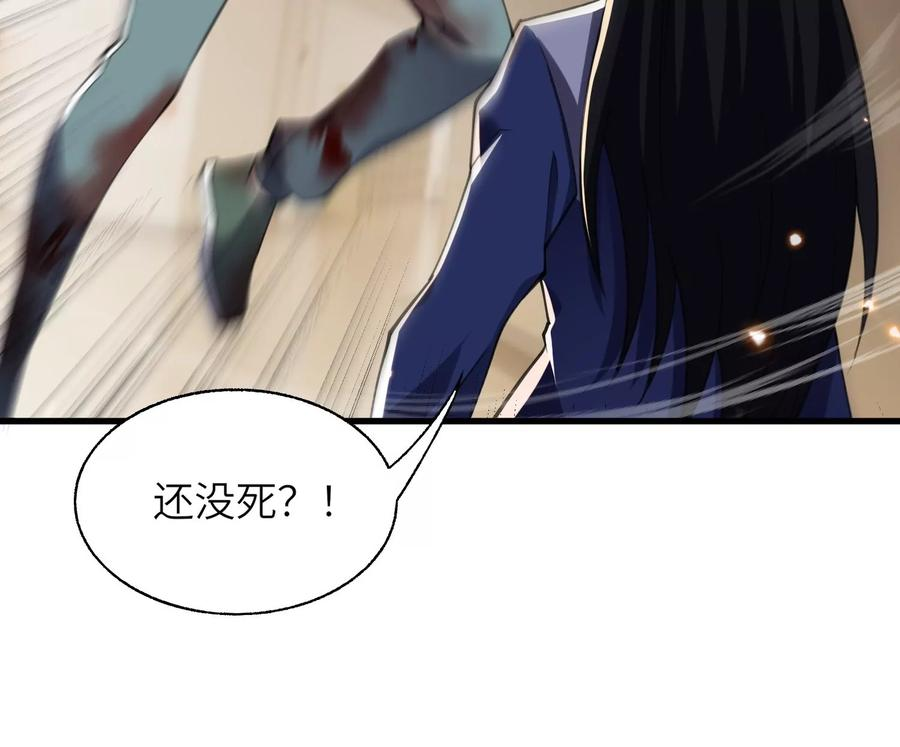 符尸乐园 第47页