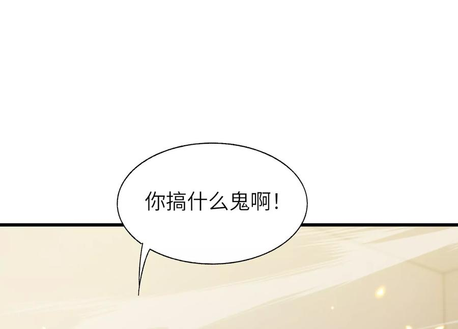 符尸乐园 第52页