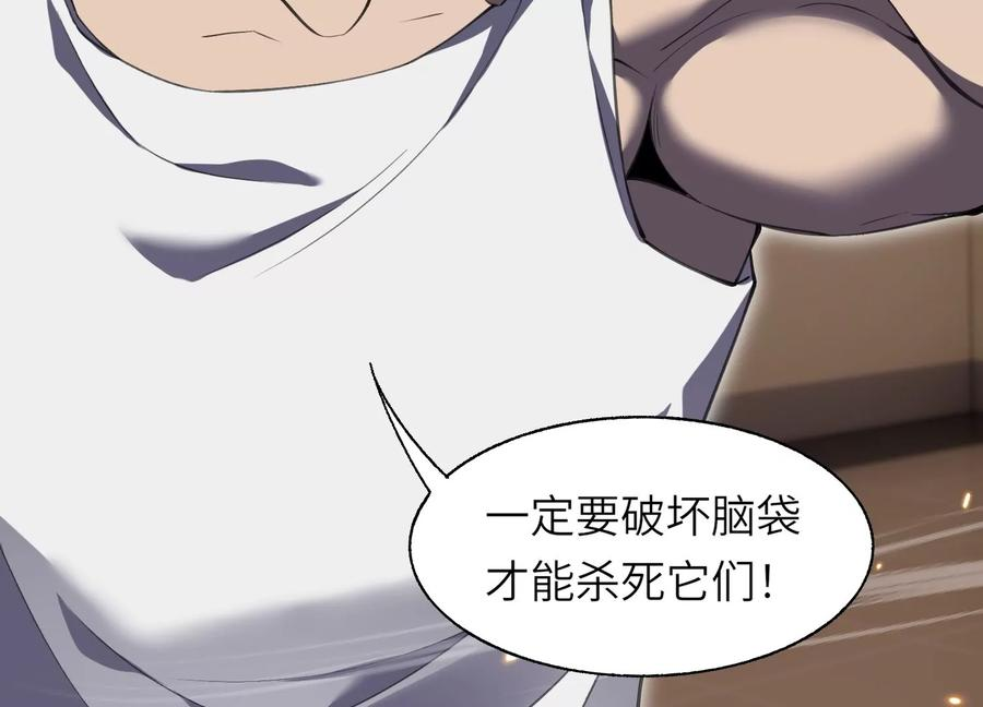 符尸乐园 第54页